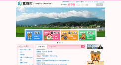 Desktop Screenshot of city.kama.lg.jp