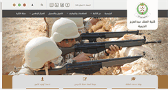 Desktop Screenshot of kama.edu.sa